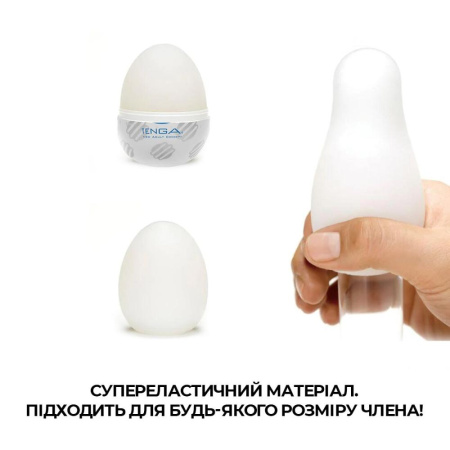 фото Мастурбатор-яйцо Tenga Egg Sphere с многоуровневым рельефом  || фото Мастурбатор-яйце Tenga Egg Sphere з багаторівневим рельєфом 