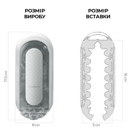 фото Мастурбатор Tenga Flip Zero White, изменяемая интенсивность стимуляции, раскладной  || фото Мастурбатор Tenga Flip Zero White, змінна інтенсивність стимуляції, розкладний 