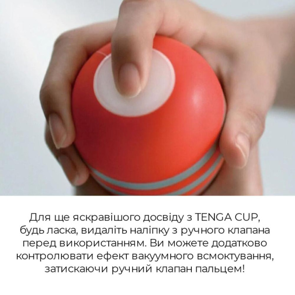 купити Мастурбатор Tenga Rolling Head Cup з інтенсивною стимуляцією головки NEW