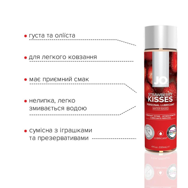 купить Смазка на водной основе System JO H2O — Strawberry Kiss (120 мл) без сахара, растительный глицерин
