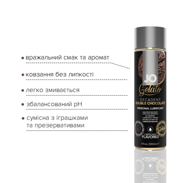 купить Смазка на водной основе System JO GELATO Double Chocolate (120 мл) без сахара, парабенов и гликоля