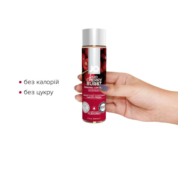 купить Смазка на водной основе System JO H2O — Cherry Burst (120 мл) без сахара, растительный глицерин