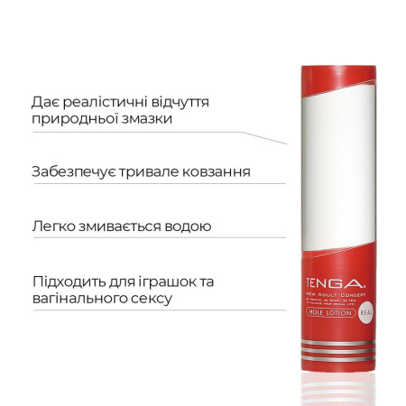 фото Лубрикант стандартной консистенции Tenga Hole Lotion REAL (170 мл) на водной основе, универсальный  || фото Лубрикант стандартної консистенції Tenga Hole Lotion REAL (170 мл) на водній основі, універсальний 