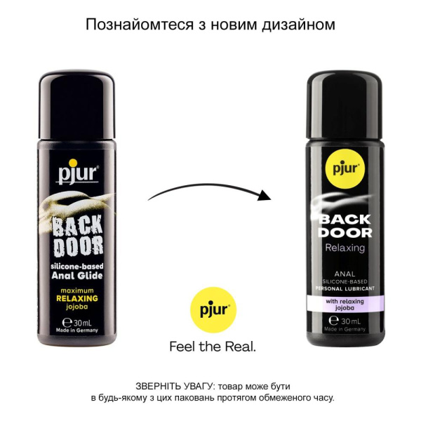 купити Анальна змазка pjur backdoor anal Relaxing jojoba silicone 30 мл на силіконовій основі з олією жожоб