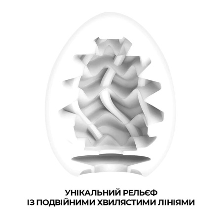 фото Мастурбатор-яйцо Tenga Egg Wavy II с двойным волнистым рельефом  || фото Мастурбатор-яйце Tenga Egg Wavy II з подвійним хвилястим рельєфом 