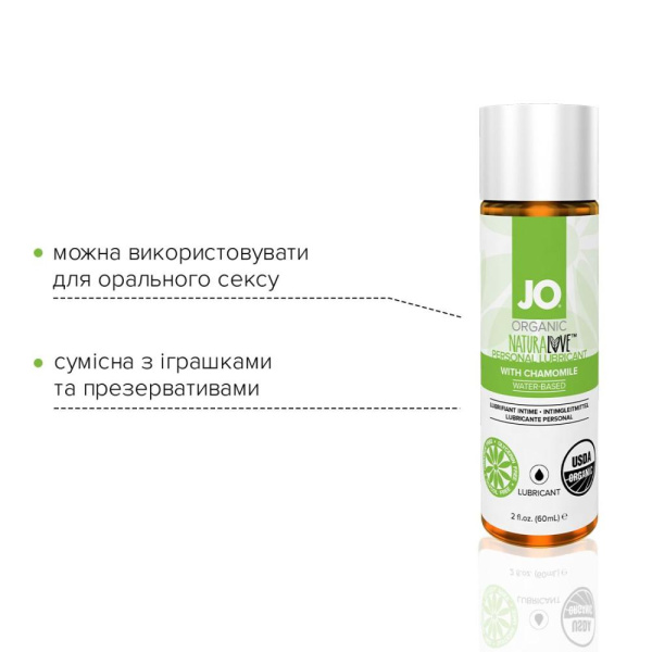 купити Змазка на водній основі System JO NATURALOVE — ORGANIC (60 мл) з екстрактом листя агави та ромашки