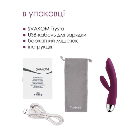 фото Вибратор кролик с жемчужной стимуляцией точки G Svakom Trysta Violet  || фото Вібратор-кролик із перлинною стимуляцією точки G Svakom Trysta Violet 
