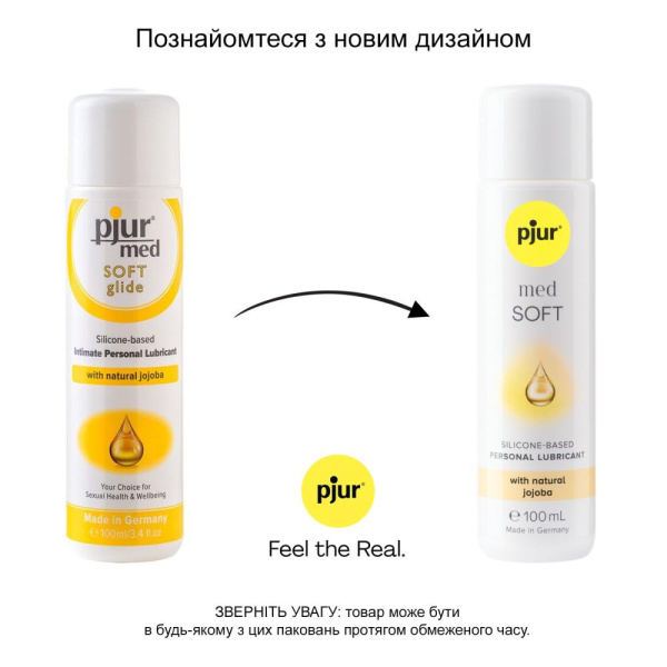купити Силіконова змазка pjur MED Soft glide 100 мл з олією жожоба для дуже сухої та чутливої шкіри