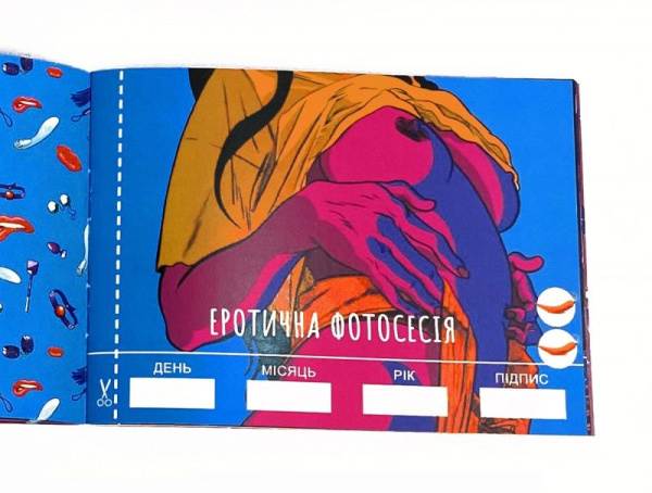 Чекова Книжка SEX Желаний (UA)