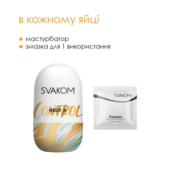 купить Яйцо-мастурбатор Svakom Hedy X- Control