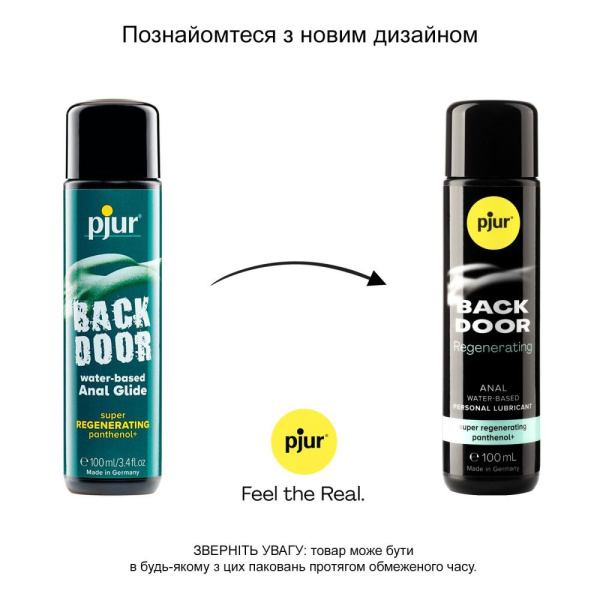 купить Анальная смазка pjur backdoor Regenerating 100мл на водной основе, с пантенолом и экстрактом ромашки