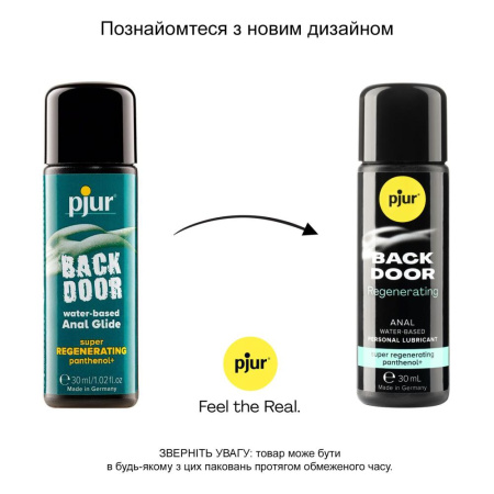 фото Анальная смазка pjur backdoor Regenerating 30 мл на водной основе, с пантенолом и экстрактом ромашки  || фото Анальна змазка pjur backdoor Regenerating 30 мл на водній основі, з пантенолом та екстрактом ромашки 