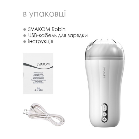 фото Мастурбатор с вибрацией Svakom Robin White, ультрамягкий рукав, функция Boost, LED-экран  || фото Мастурбатор з вібрацією Svakom Robin White, ультрам’який рукав, функція Boost, LED-екран 