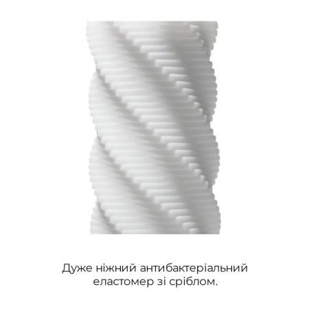 фото Мастурбатор Tenga 3D Spiral, очень нежный, из антибактериального эластомера с серебром  || фото Мастурбатор Tenga 3D Spiral, дуже ніжний, з антибактеріального еластомеру зі сріблом 