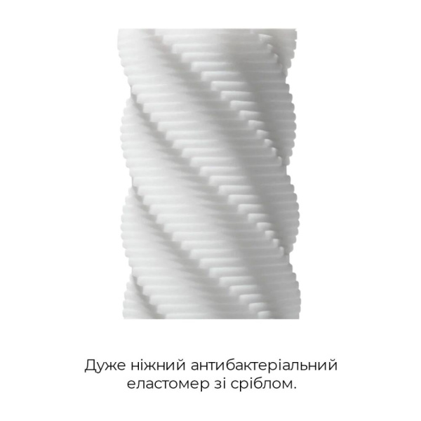 купить Мастурбатор Tenga 3D Spiral, очень нежный, из антибактериального эластомера с серебром