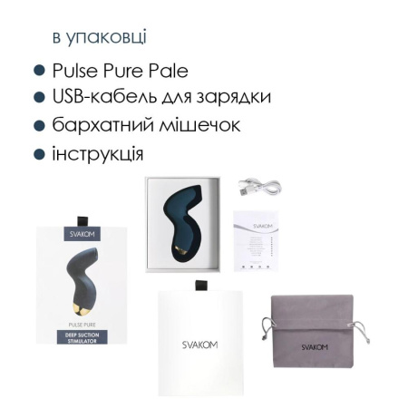 фото Вакуумный клиторальный стимулятор Svakom Pulse Pure Navy Blue, 5 режимов, 5 интенсивностей в каждом  || фото Вакуумний кліторальний стимулятор Svakom Pulse Pure Navy Blue, 5 режимів, 5 інтенсивностей у кожному 