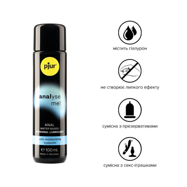 купить Анальная смазка pjur analyse me! Comfort water glide 100 мл на водной основе с гиалуроном