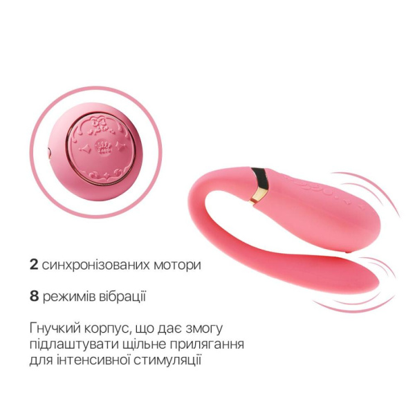 купити Смартвібратор для пар Zalo Fanfan set Rouge Pink, пульт ДК