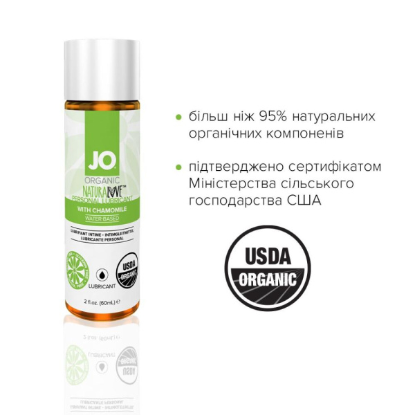 купити Змазка на водній основі System JO NATURALOVE — ORGANIC (60 мл) з екстрактом листя агави та ромашки