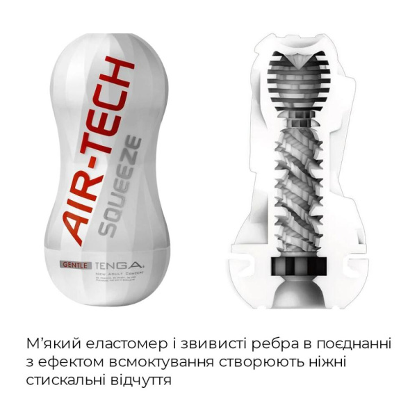 купить Мастурбатор Tenga Air-Tech Squeeze Gentle, сжимаемый корпус, более плотный вход
