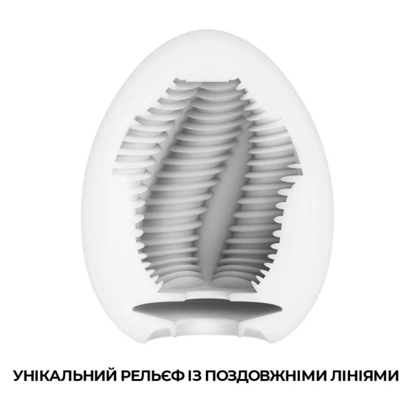 купить Мастурбатор-яйцо Tenga Egg Tube, рельеф с продольными линиями