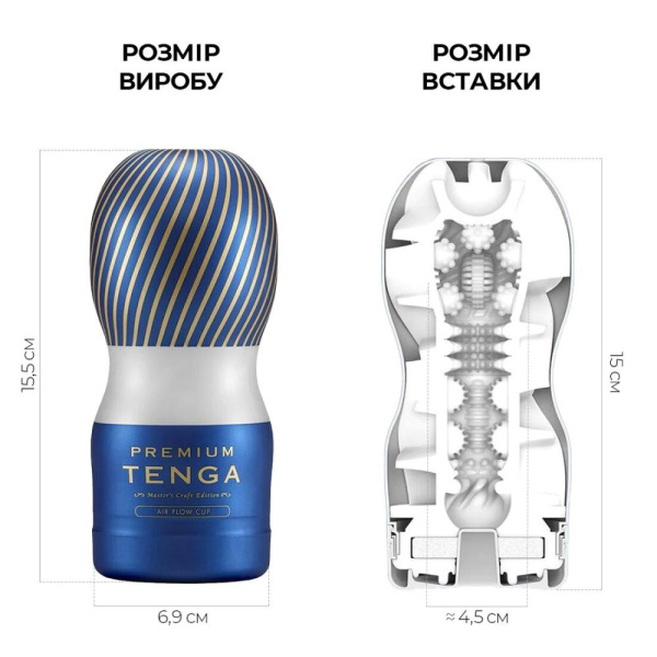 купить Мастурбатор Tenga Premium Air Flow Cup (24 воздушные камеры внутри)