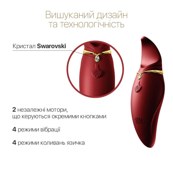 купить Вибратор 2в1 с язычком Zalo — Hero Wine Red, кристалл Swarovski