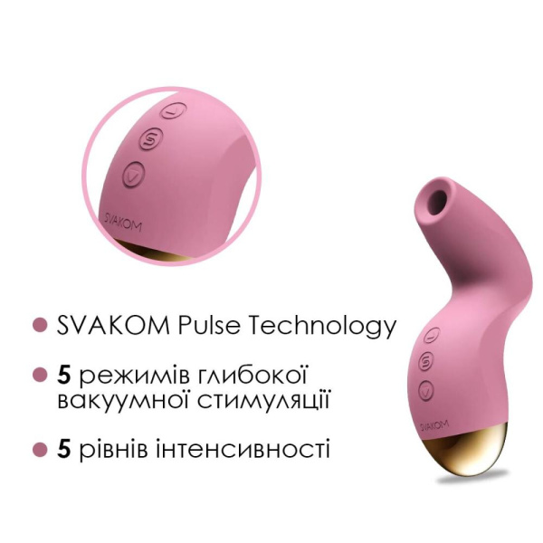 купить Вакуумный клиторальный стимулятор Svakom Pulse Pure Pale Pink, 5 режимов, 5 интенсивностей в каждом