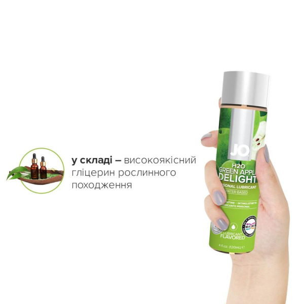 купить Смазка на водной основе System JO H2O — Green Apple (120 мл) без сахара, растительный глицерин