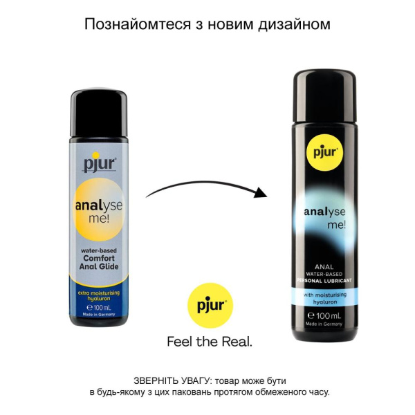 купить Анальная смазка pjur analyse me! Comfort water glide 100 мл на водной основе с гиалуроном