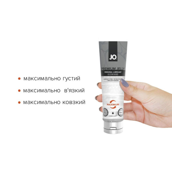 купить Лубрикант на силиконовой основе System JO PREMIUM JELLY - MAXIMUM (120 мл)