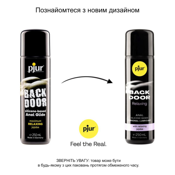 купить Анальная смазка pjur backdoor anal Relaxing jojoba silicone 250 мл на силиконовой основе с жожоба