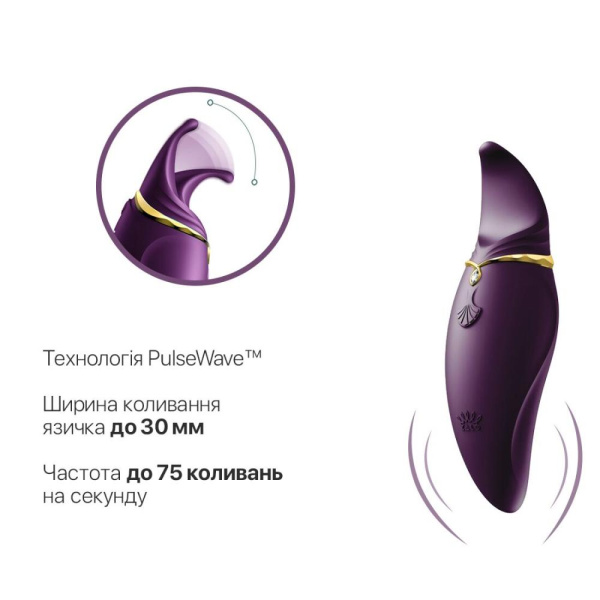 купить Вибратор 2в1 с язычком Zalo — Hero Twilight Purple, кристалл Swarovski