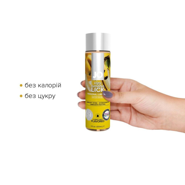 купить Смазка на водной основе System JO H2O — Banana Lick (120 мл) без сахара, растительный глицерин
