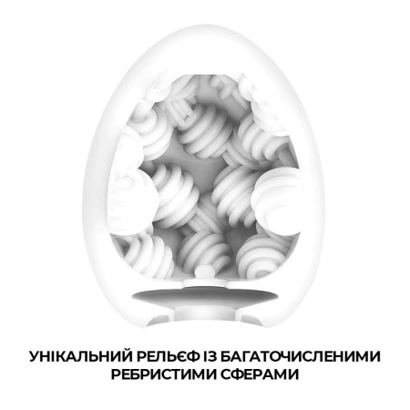 фото Мастурбатор-яйцо Tenga Egg Sphere с многоуровневым рельефом  || фото Мастурбатор-яйце Tenga Egg Sphere з багаторівневим рельєфом 