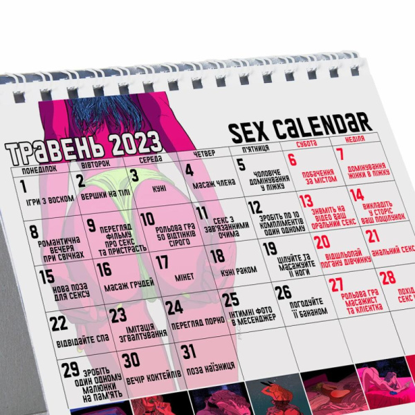 купить SEX КАЛЕНДАРЬ 2023 (UA)