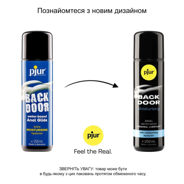 купить Анальная смазка pjur backdoor Comfort water glide 250 мл на водной основе с гиалуроном