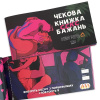 фото Чекова Книжка SEX Бажань Новый Рівень (50 чеків)  || фото Чекова Книжка SEX Бажань Новий Рівень (50 чеків) (UKR) 