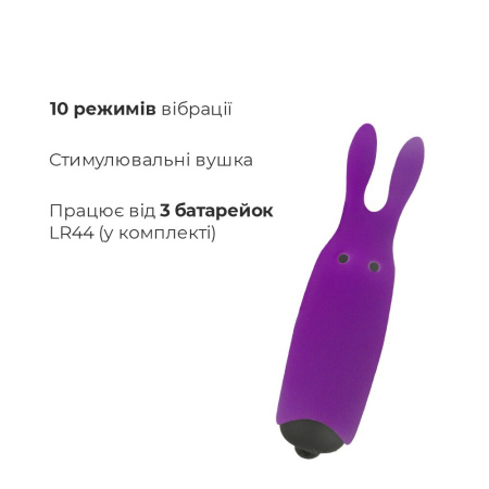 фото Вибропуля Adrien Lastic Pocket Vibe Rabbit Purple со стимулирующими ушками  || фото Вібропуля Adrien Lastic Pocket Vibe Rabbit Purple зі стимулюючими вушками 