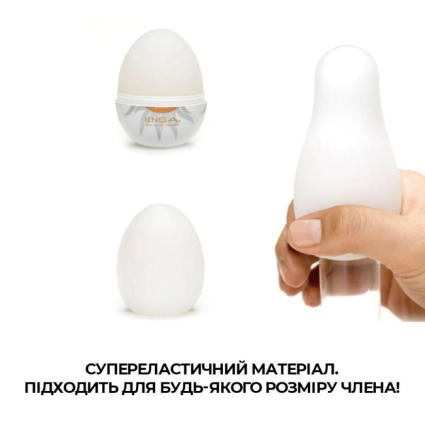 купить Мастурбатор яйцо Tenga Egg Shiny (Cолнечный)