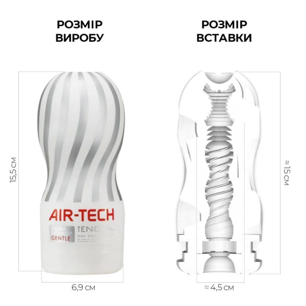 купити Мастурбатор Tenga Air-Tech Gentle, більш висока аеростимуляція та всмоктувальний ефект