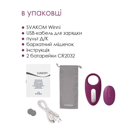 фото Эрекционное кольцо с вибрацией и пультом ДУ Svakom Winni Violet  || фото Ерекційне кільце з вібрацією та пультом ДК Svakom Winni Violet 