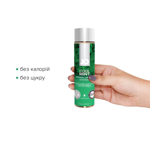 купить Смазка на водной основе System JO H2O — Cool Mint (120 мл) без сахара, растительный глицерин