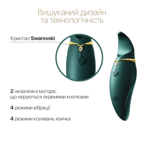 купить Вибратор 2в1 с язычком Zalo — Hero Jewel Green, кристалл Swarovski