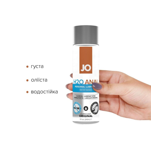 купить Анальная смазка System JO ANAL PREMIUM - ORIGINAL (240 мл) на силиконовой основе водостойкая