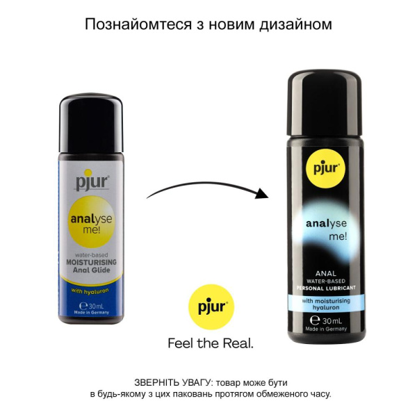 купити Анальна змазка pjur analyse me! Comfort water glide 30 мл на водній основі з гіалуроном