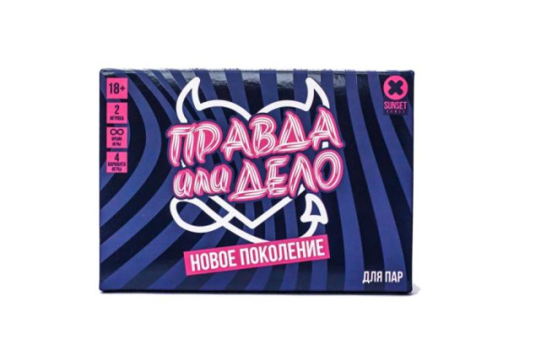 Эротическая игра «Правда или дело: Новое поколение»
