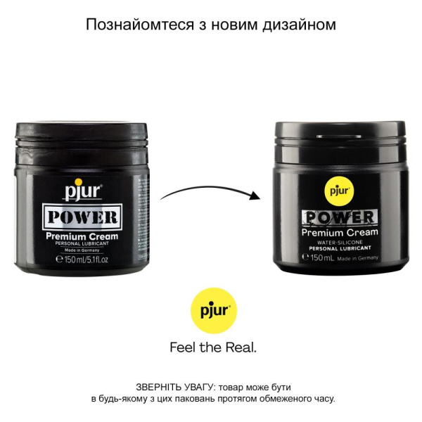 купити Густа змазка для фістингу та анального сексу pjur POWER Premium Cream 150 мл на гібридній основі