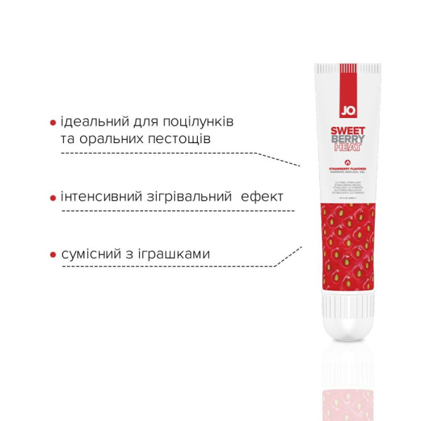 купить Гель для клитора System JO - Sweet Berry Heat (10 мл), можно для поцелуев, вибрация с разогревом
