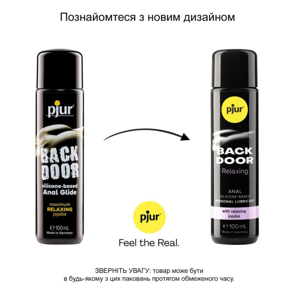 купить Анальная смазка pjur backdoor anal Relaxing jojoba silicone 100 мл на силиконовой основе с жожоба